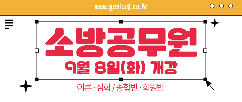 한소공개강