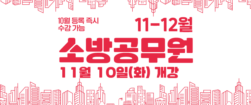 한소공개강